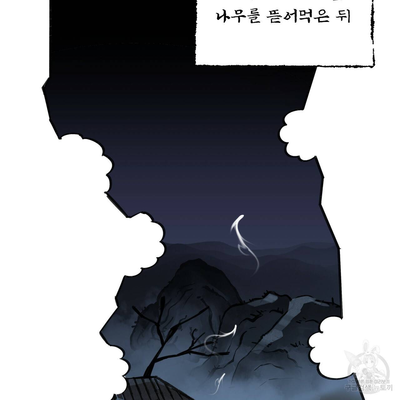 팔재 22화 21