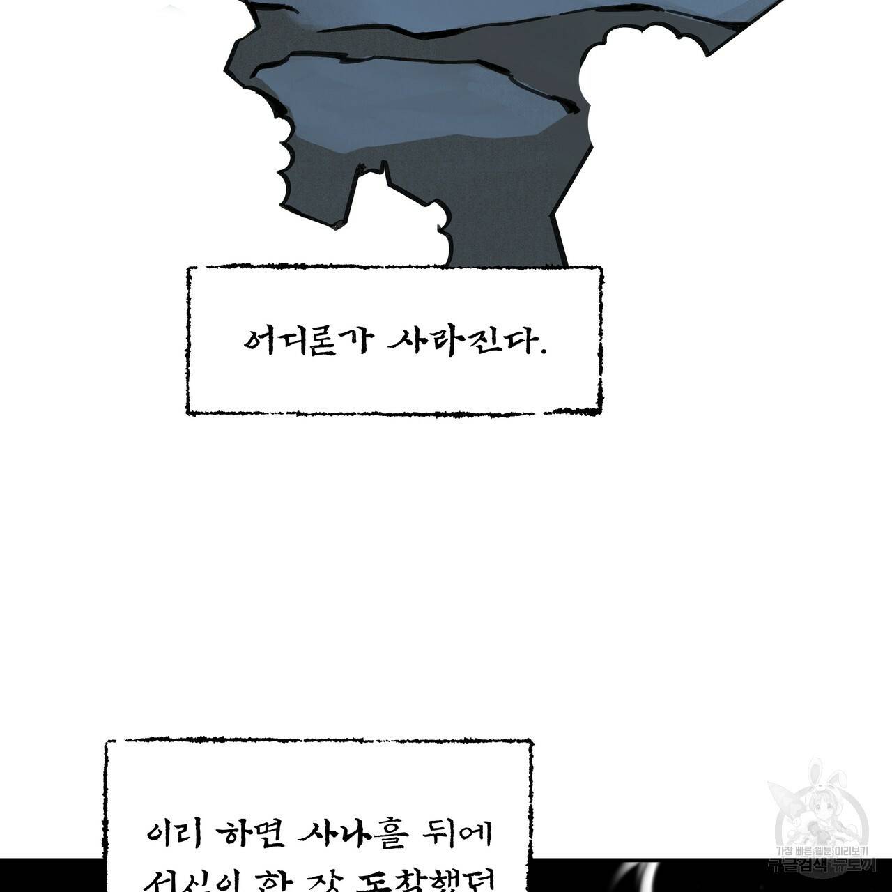 팔재 22화 23