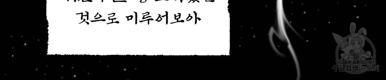팔재 22화 24