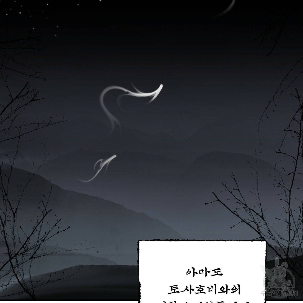 팔재 22화 25