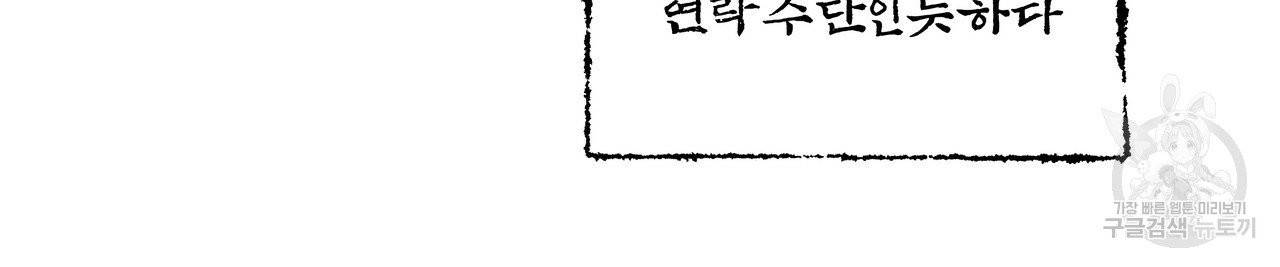 팔재 22화 26