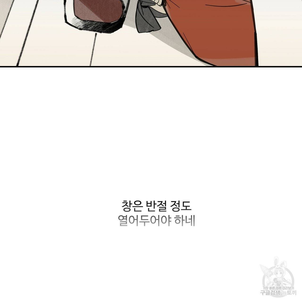 팔재 22화 35