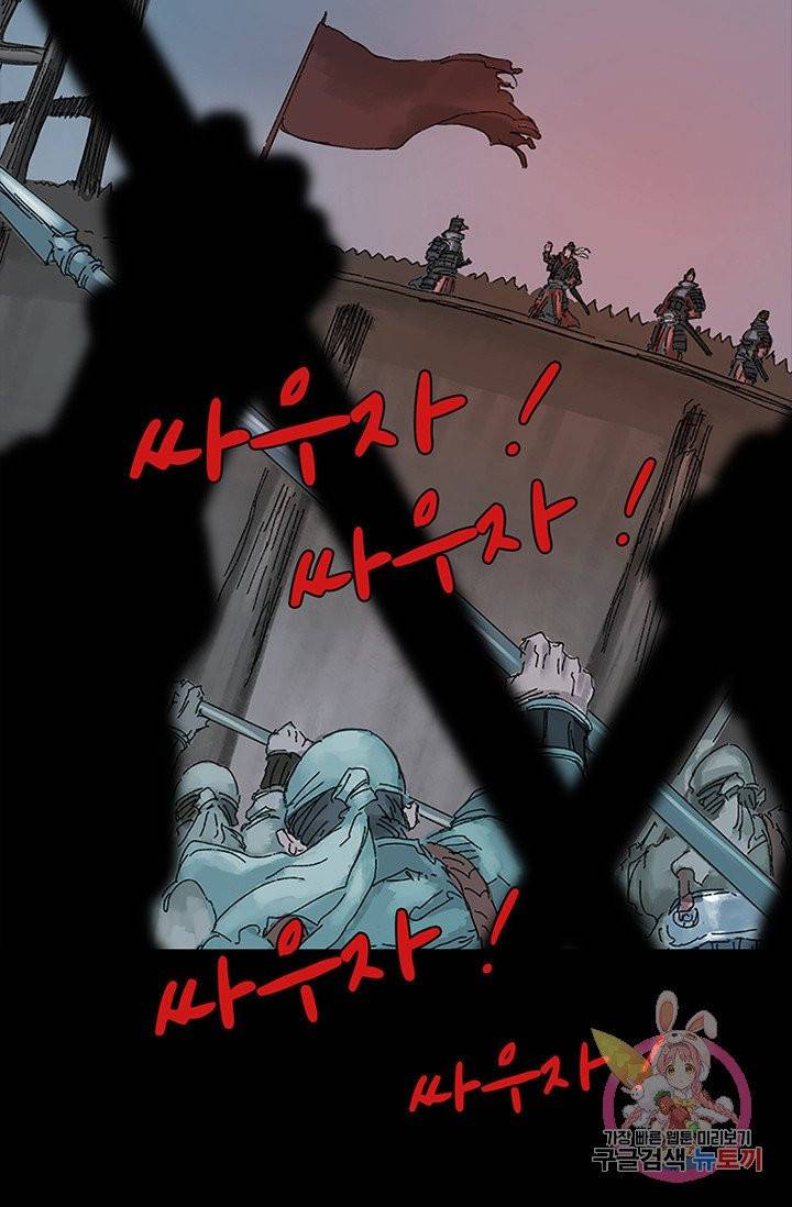 제혈: 황제의 피 35화 2