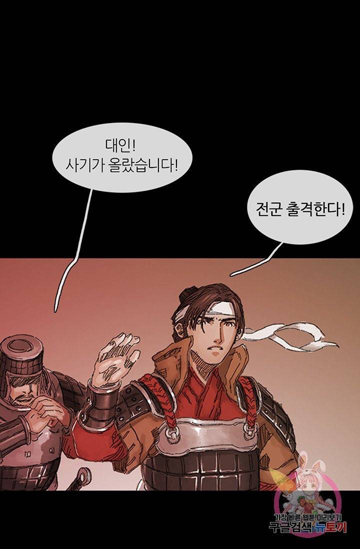 제혈: 황제의 피 35화 3