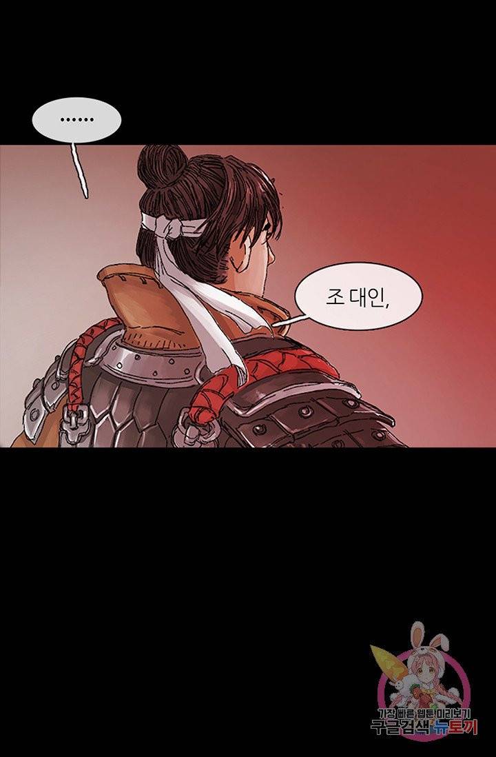 제혈: 황제의 피 35화 12