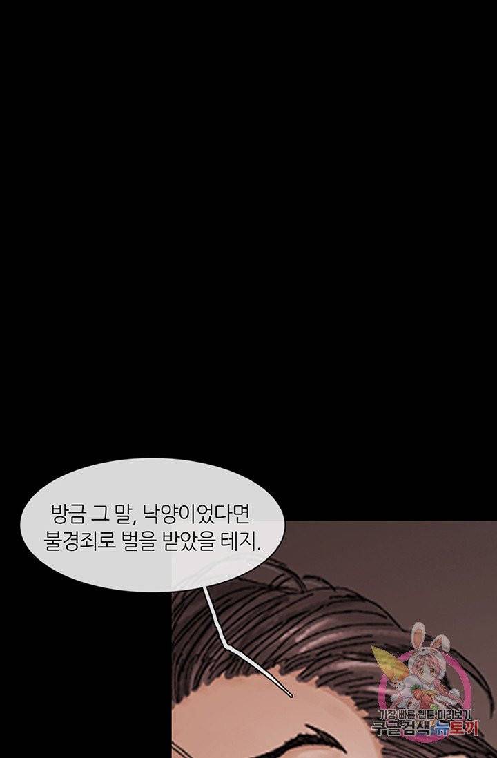 제혈: 황제의 피 35화 15