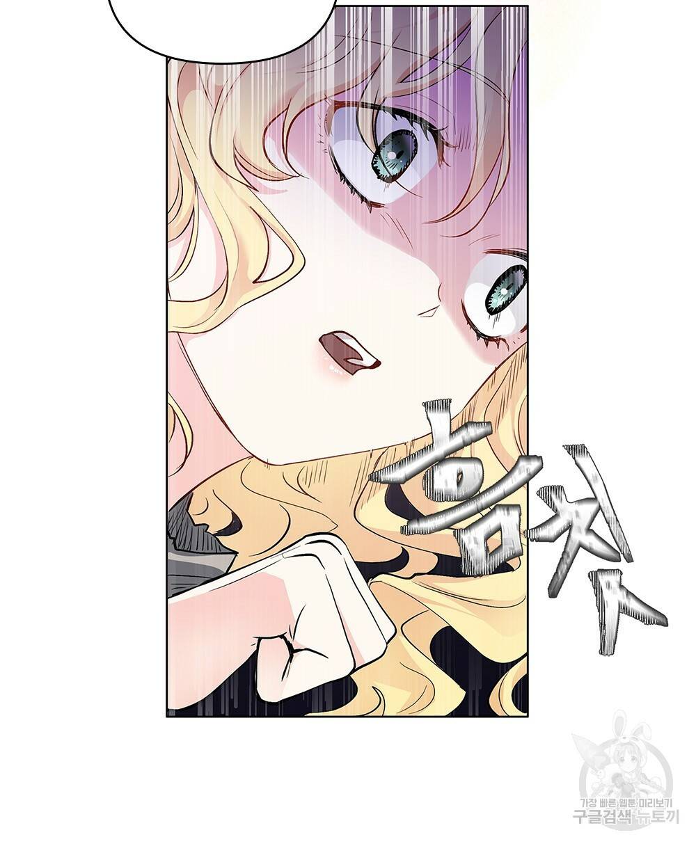 참아주세요, 대공 2화 5