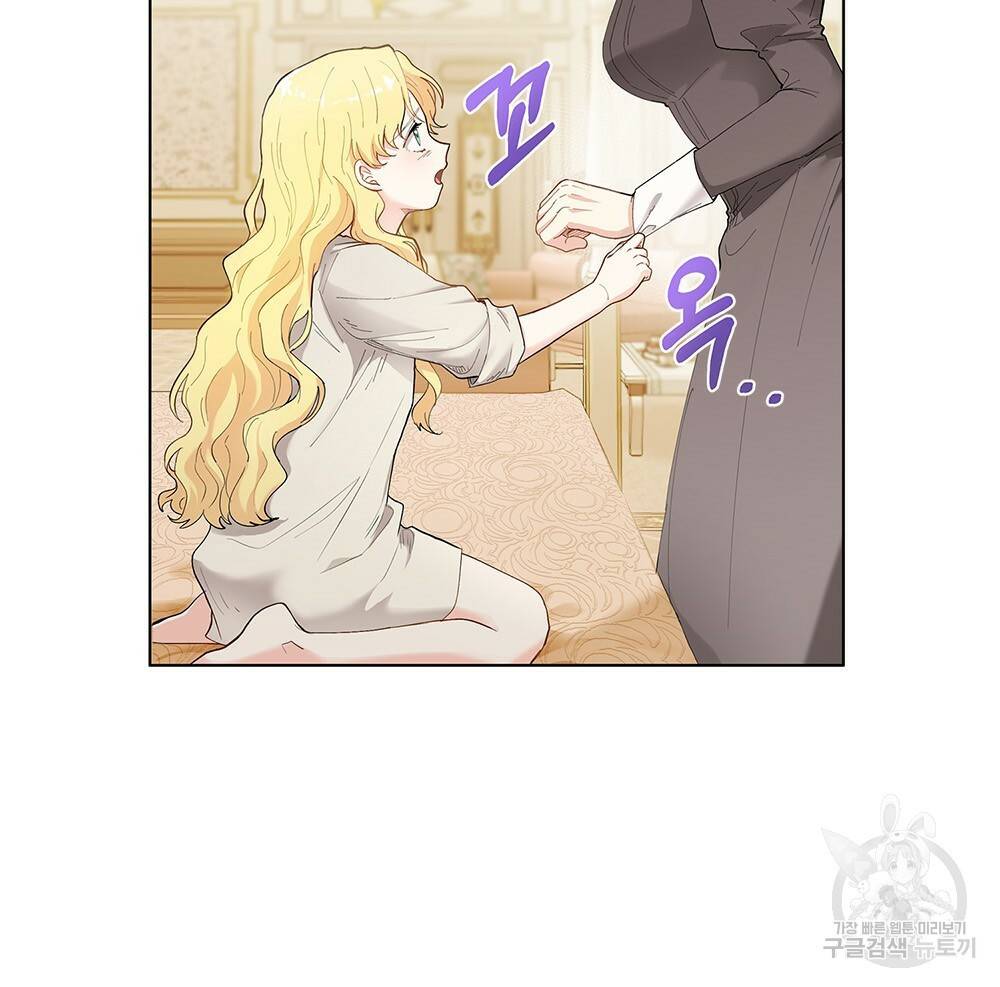 참아주세요, 대공 2화 24