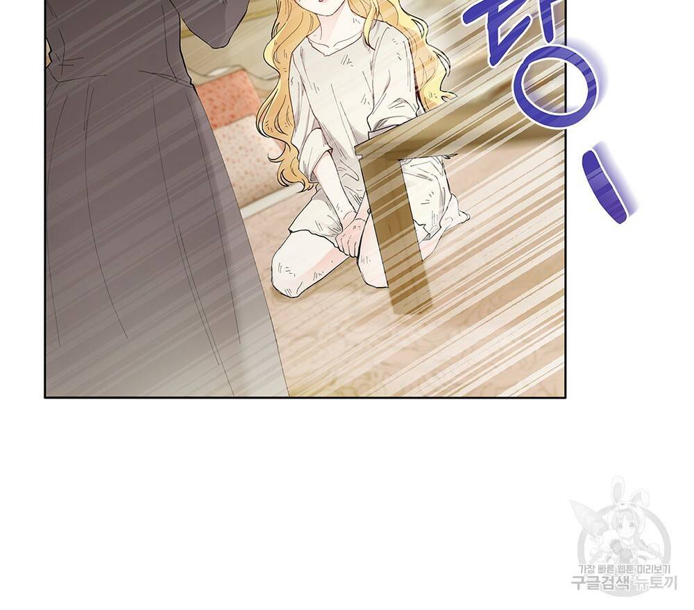 참아주세요, 대공 2화 29