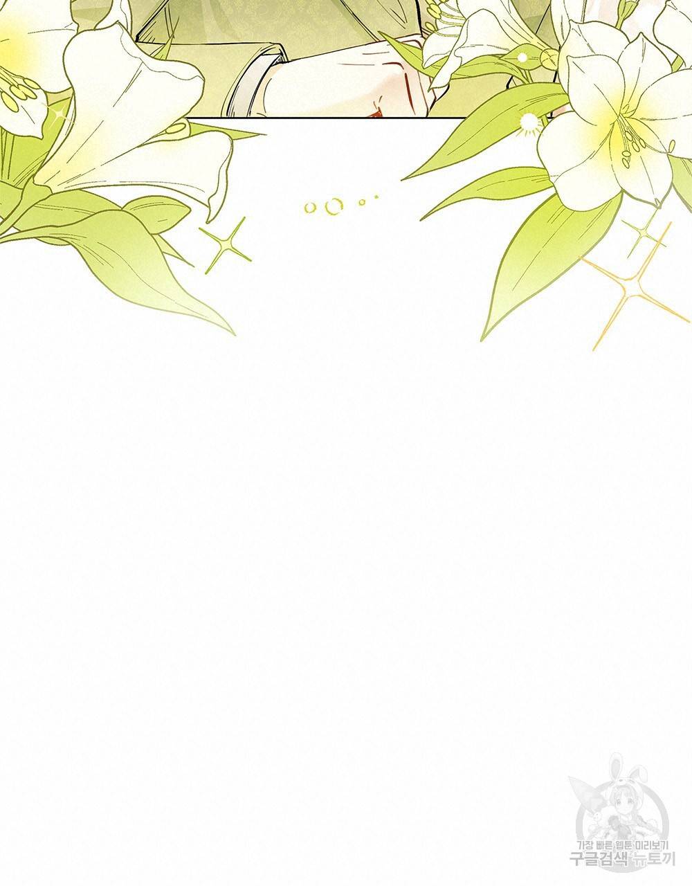 참아주세요, 대공 2화 34