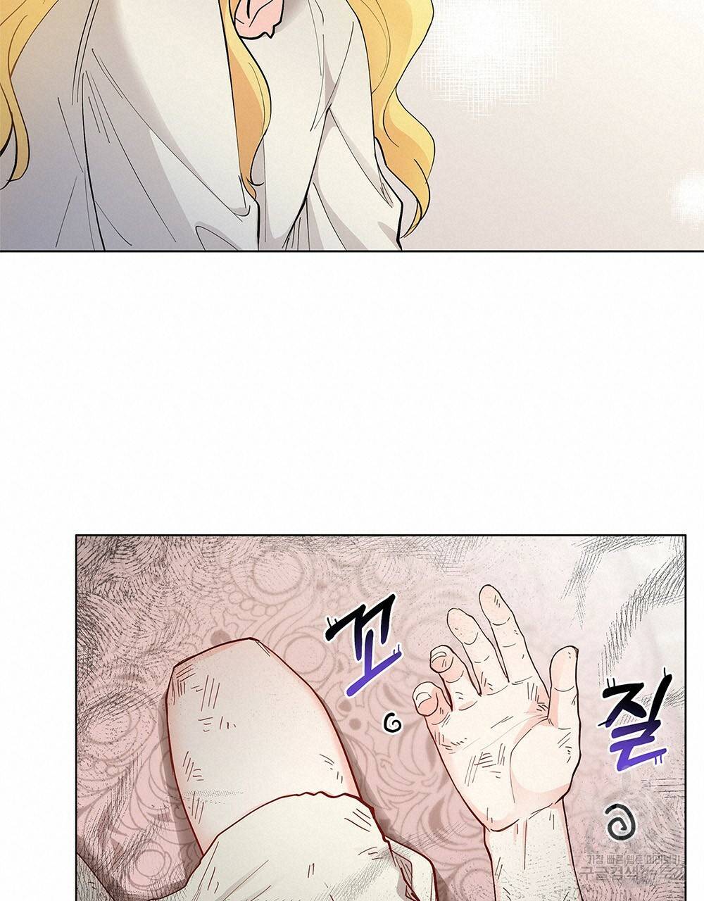 참아주세요, 대공 2화 51