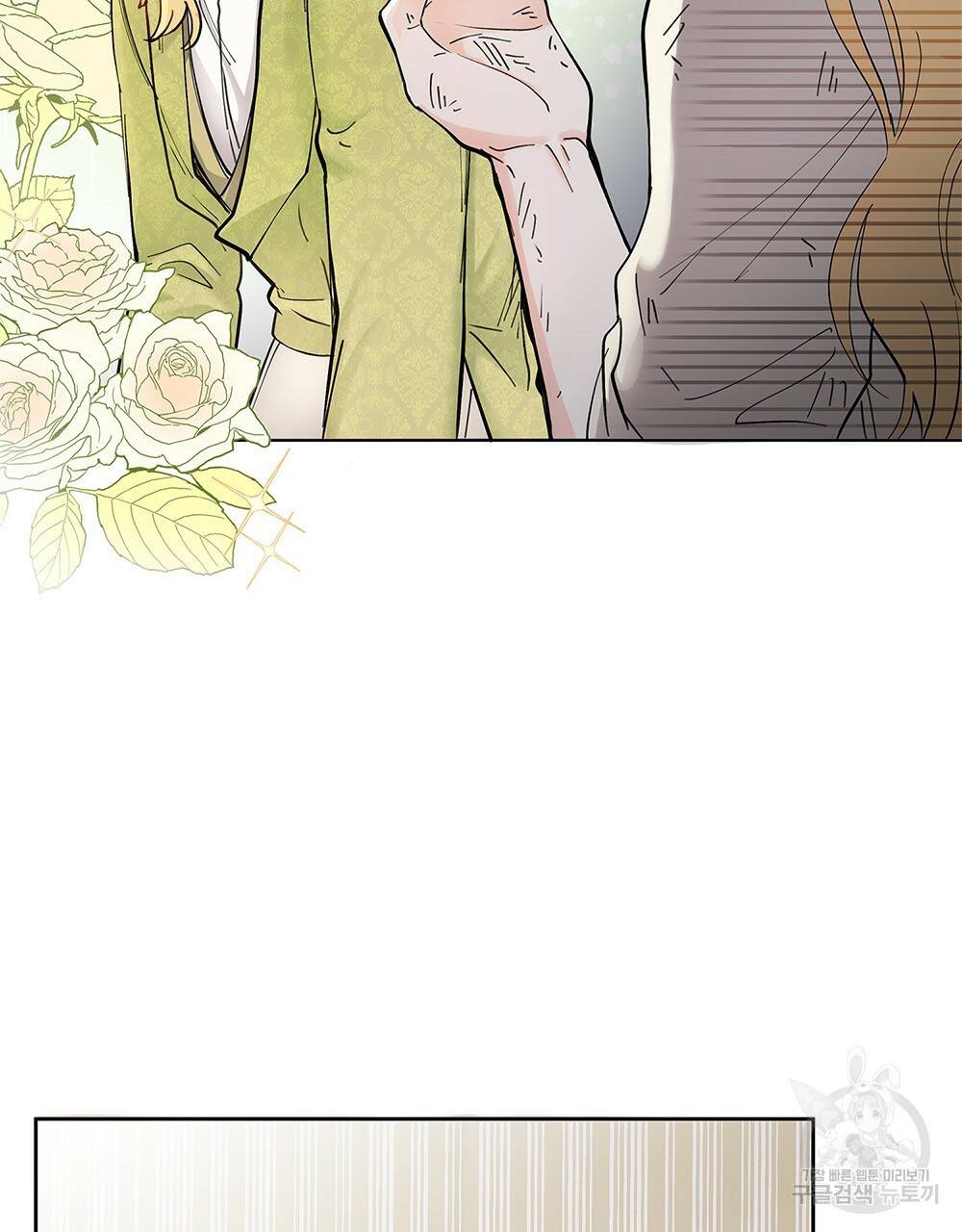 참아주세요, 대공 2화 53