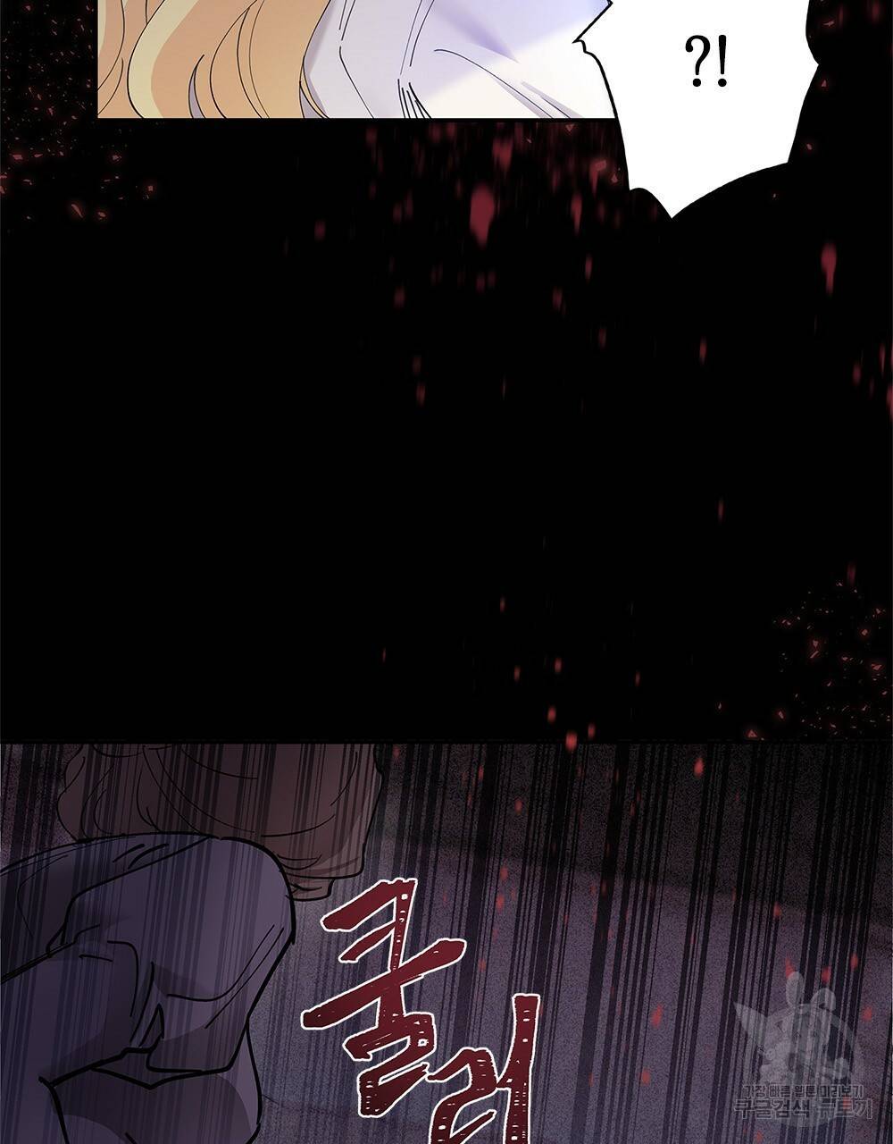 참아주세요, 대공 2화 59
