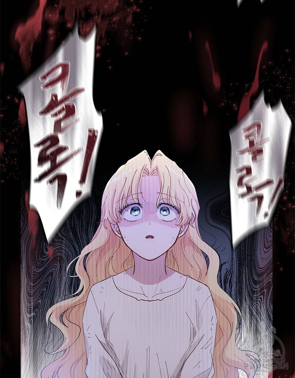 참아주세요, 대공 2화 62
