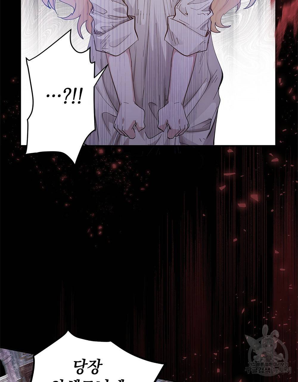 참아주세요, 대공 2화 63