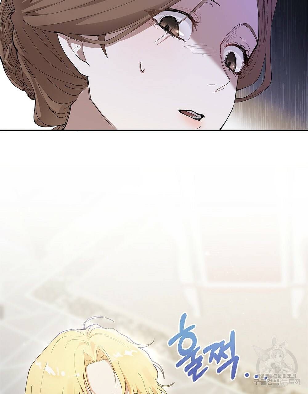 참아주세요, 대공 2화 72