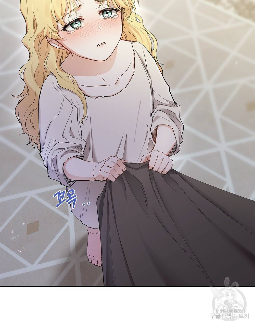 참아주세요, 대공 2화 73