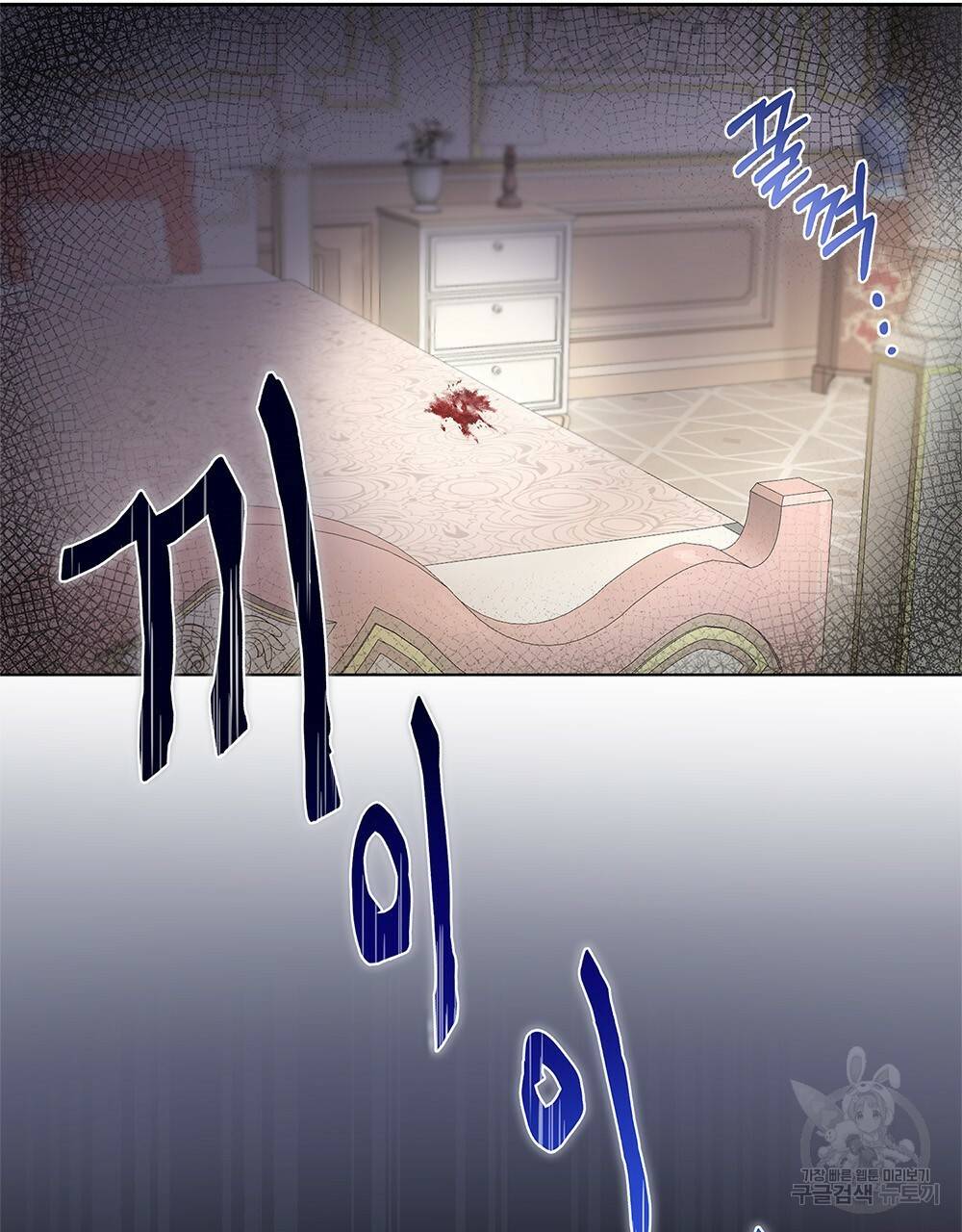 참아주세요, 대공 2화 81