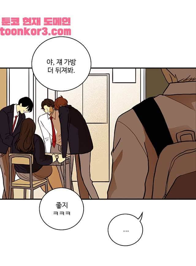 날라리 10화 5