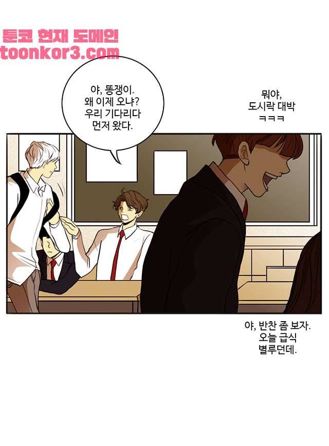날라리 10화 6