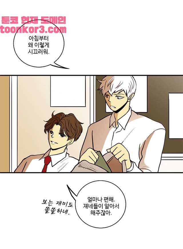 날라리 10화 7