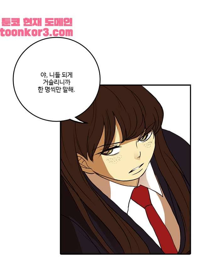 날라리 10화 8
