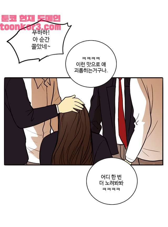 날라리 10화 10