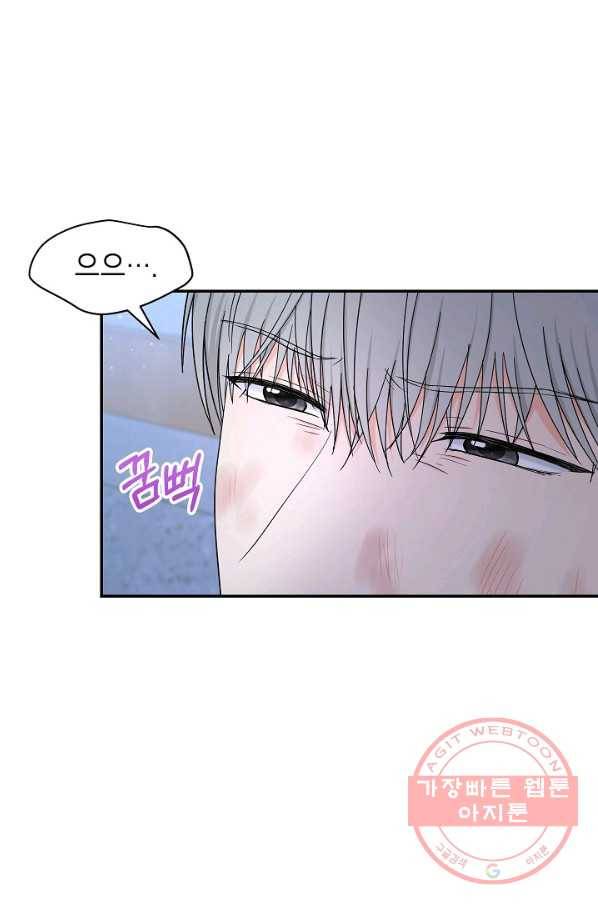 고개를 들어 달을 보라 48화 4