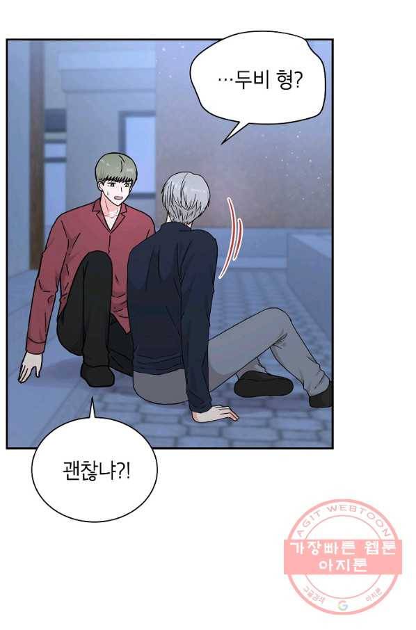 고개를 들어 달을 보라 48화 5