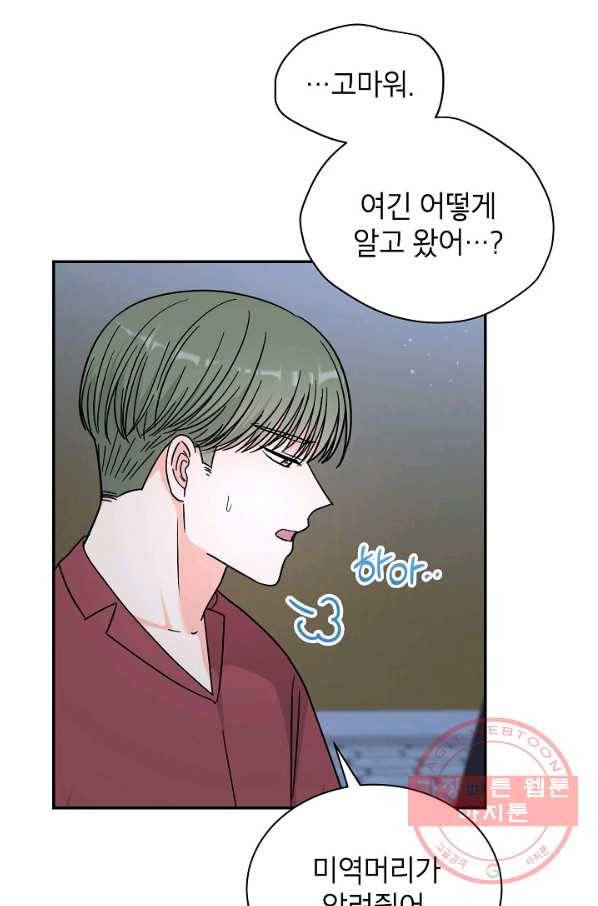 고개를 들어 달을 보라 48화 6