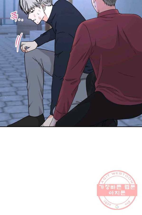 고개를 들어 달을 보라 48화 8