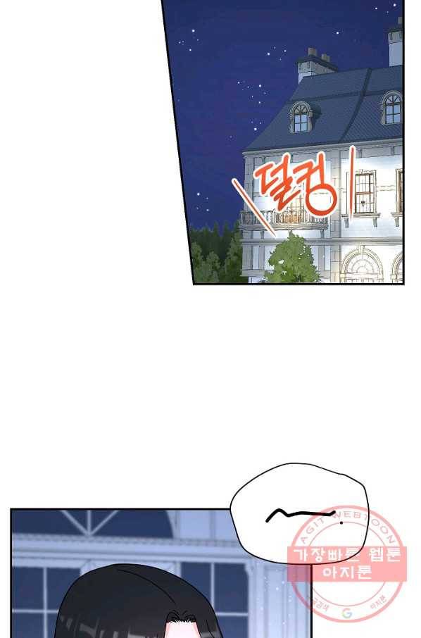 고개를 들어 달을 보라 48화 13