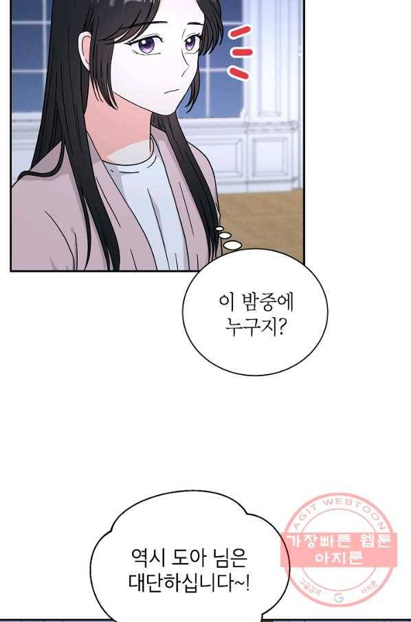 고개를 들어 달을 보라 48화 14