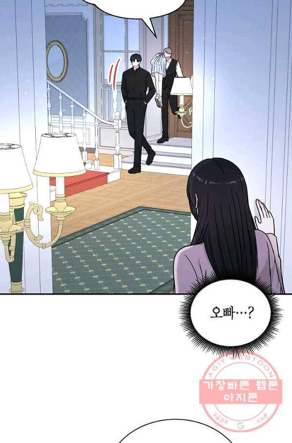 고개를 들어 달을 보라 48화 15