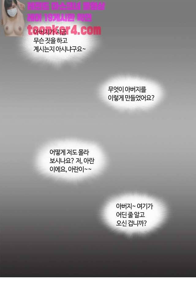 최종격투기 59화 4