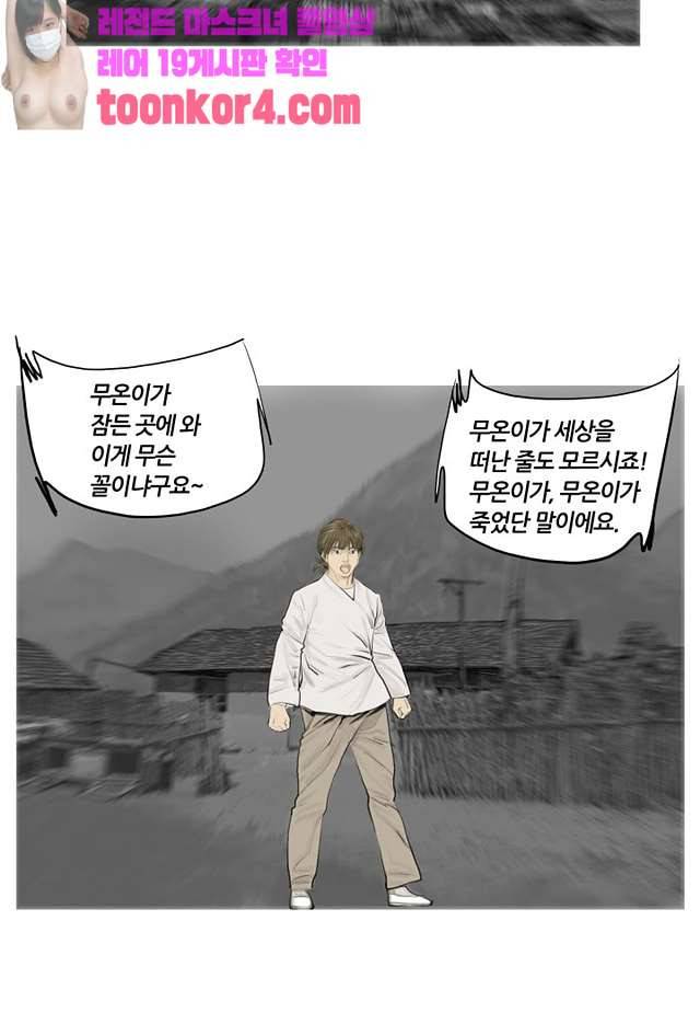 최종격투기 59화 6