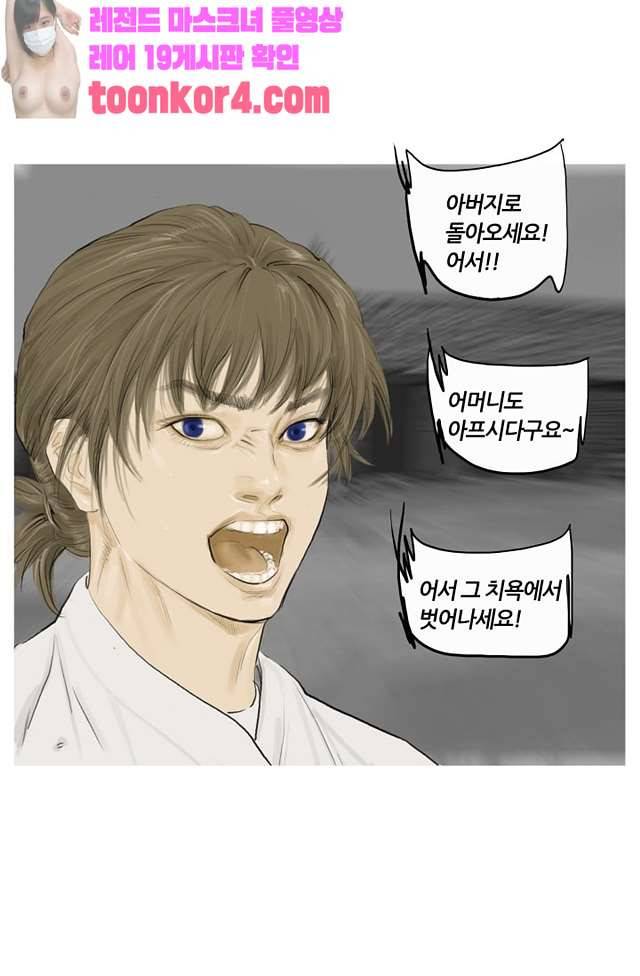 최종격투기 59화 7