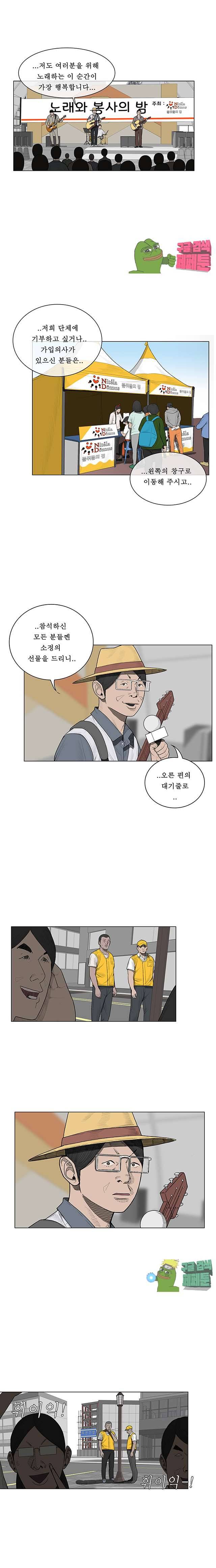 들쥐 43화 2