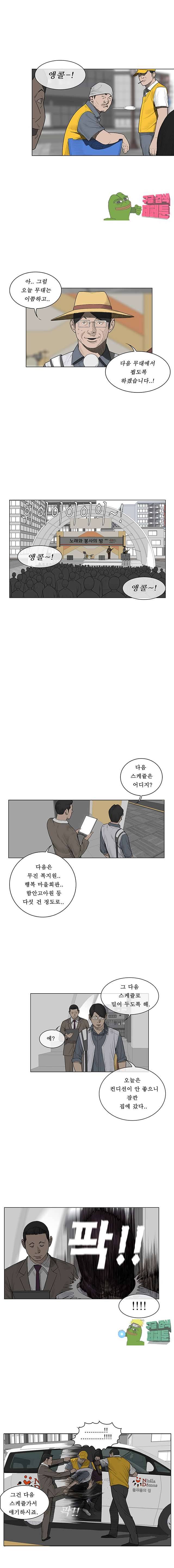 들쥐 43화 3
