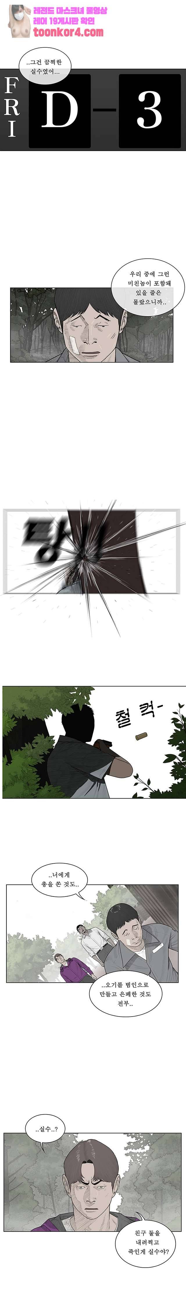 들쥐 53화 3