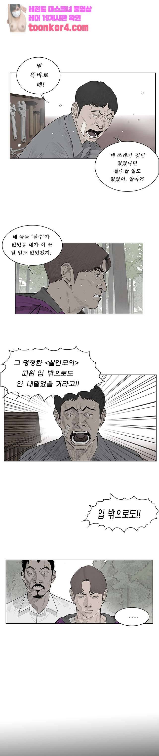들쥐 53화 4