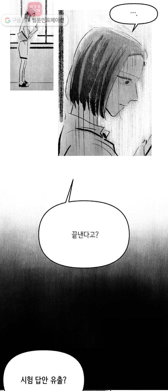 그날 죽은 나는 48화 - 계기 2