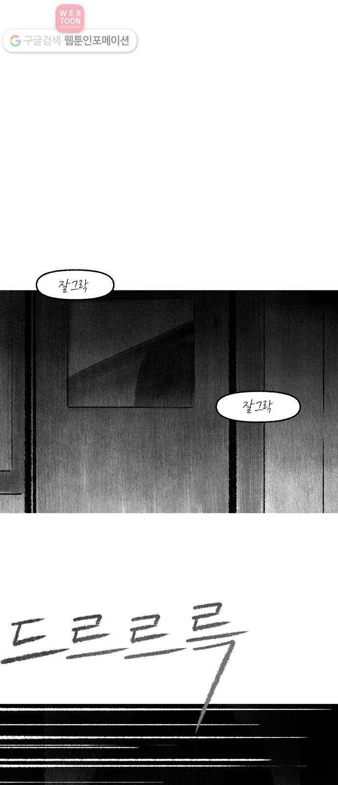그날 죽은 나는 58화 - 설득 1