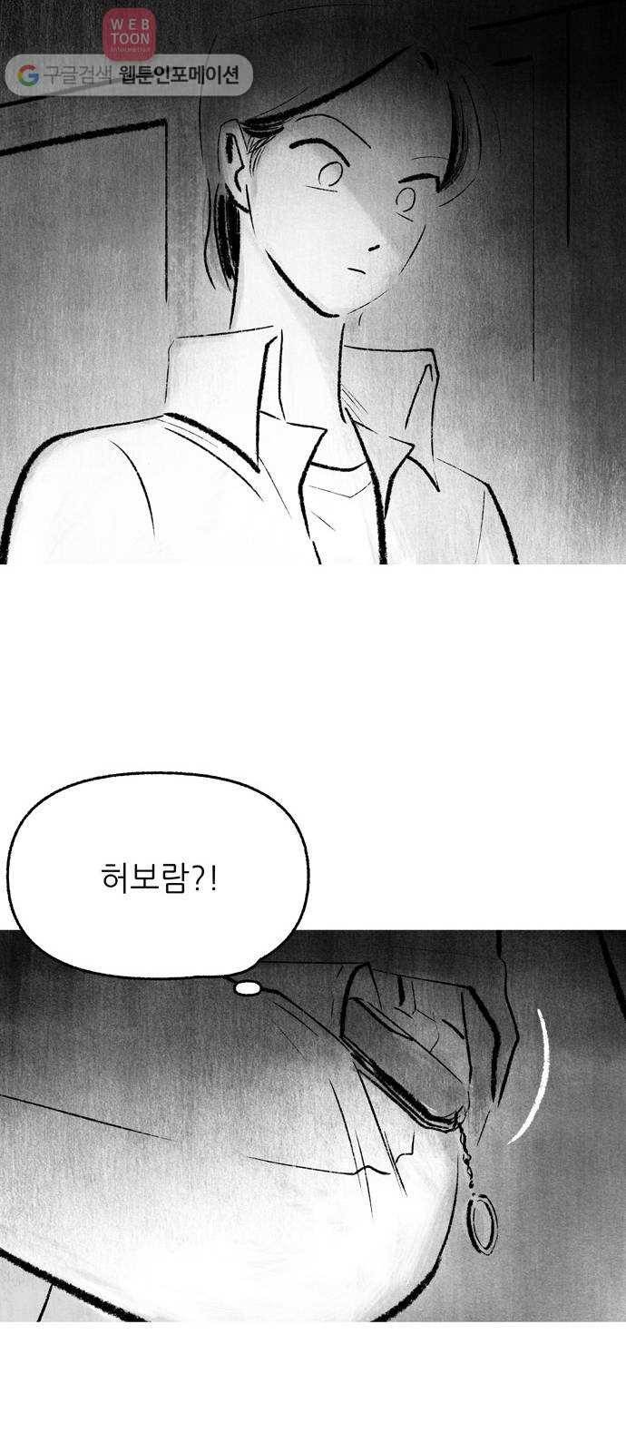 그날 죽은 나는 58화 - 설득 7