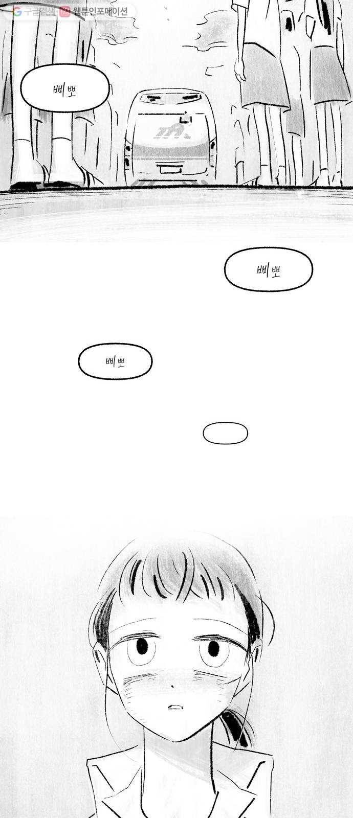 그날 죽은 나는 68화 - 종결 4