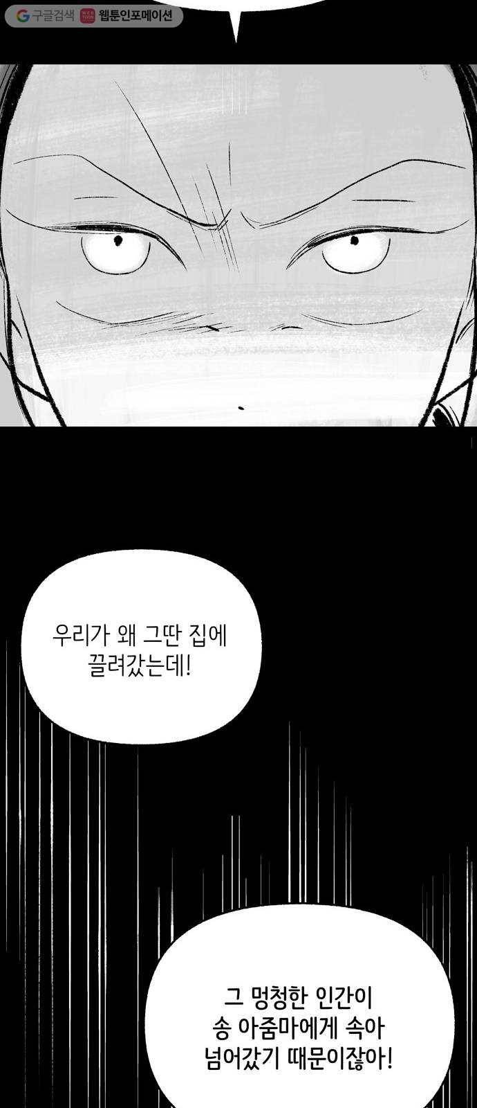 그날 죽은 나는 68화 - 종결 11