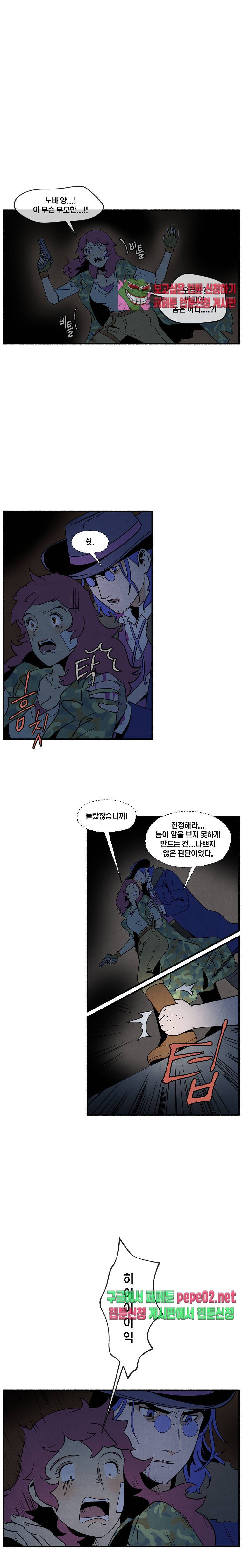 동쪽으로 89화 3