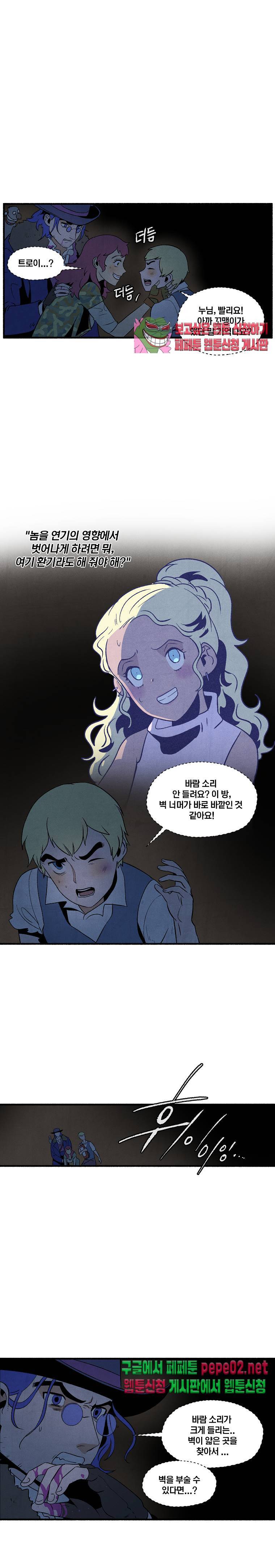 동쪽으로 89화 4