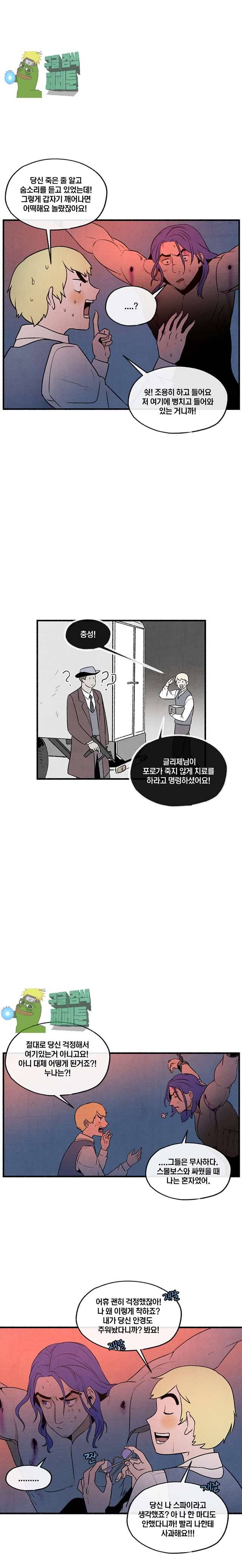동쪽으로 99화 3