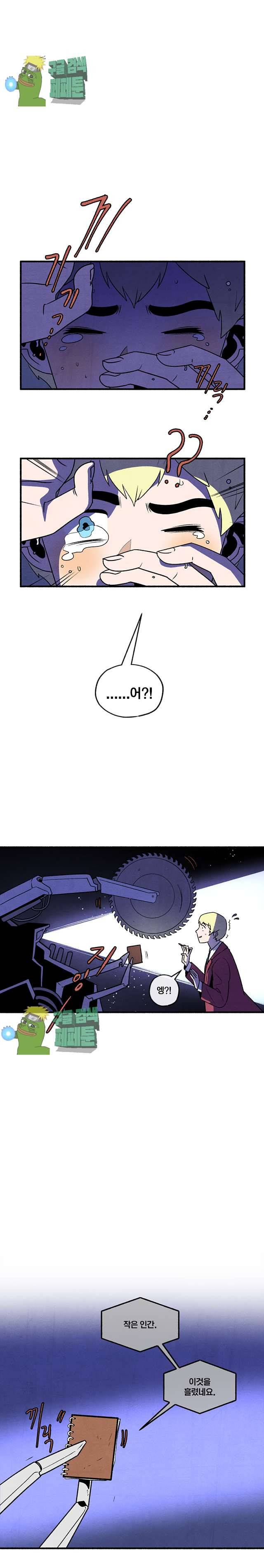 동쪽으로 109화 2